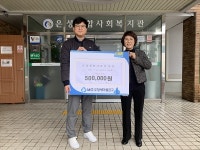 우정새마을금고, 은성종합사회복지관에 후원금 전달