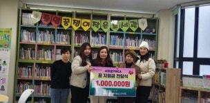 (사)서귀포YWCA, 서귀포새마을금고부녀회 후원금 전달식 진행