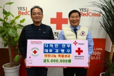 디자인신우 대표 김병수, 적십자 희망나눔특별성금 500만원 기탁