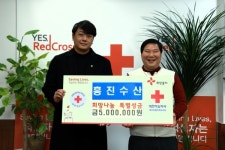 고혁진 흥진수산 대표, 적십자 희망나눔 특별성금 500만원 기탁