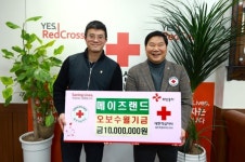 메이즈랜드, 오보수월 봉사기금 1000만원 전달