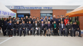 서귀포장애인종합복지관 서부분관, 새로운 보금자리 마련