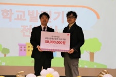롯데면세점, 신광초등학교에 발전기금 5000만 원 후원