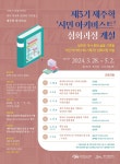 제주학연구센터, 아키비스트 심화·기초과정 진행