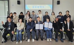 서귀포삼다종합사회복지관-동홍동지역사회보장협의체, 업무협약 체결