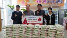 광덕전력(주), 사랑의 쌀 1,000kg 기탁