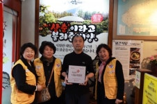 삼춘이야기,  적십자 희망나눔 명패달기 동참