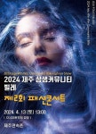 시니어 모델의 워킹도 있고, 공연도 있고