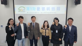 서귀포삼다종합사회복지관 운영위원회 개최