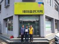 새미출판기획 적십자 희망나눔 명패달기 동참