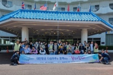대한항공 제주 사내봉사단체 다솜마루, 장애인들과 봄맞이 나들이