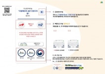 제주시, 버스정류장‧어린이공원 등 사물주소판 설치 확대