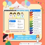 어린이날은 꿈바당어린이도서관으로 오세요
