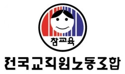 전교조 제주 첫 단설유치원 준비 미흡에 급식실도 없어