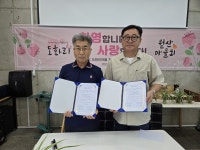 월산마을이 충북 도화리를 찾은 까닭은?