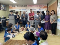 아라종합사회복지관, 제주은행과 함께하는 추석송편만들기 행사 성황리에 마무리