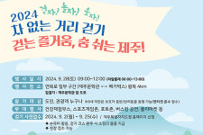코 앞 다가온 제주 연북로 차 없는 거리 ... 제주도 안전 총력