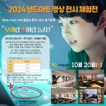 "샌드아트로 만든 제주 자연과 역사 감상하세요"