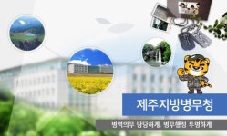 2025년도 사회복무요원 소집 신청 접수 11월 19일부터