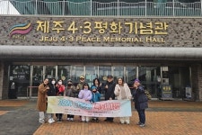 은성종합사회복지관, 결혼이주여성 가족 대상 제주 역사문화탐방