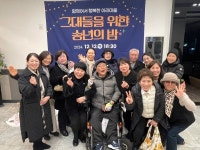 아라종합사회복지관, 아라마을 송년의 밤으로 주민 화합의 장 열어