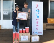 LH강정작은도서관, 제남아동센터에 뜨개 물품 등 지원