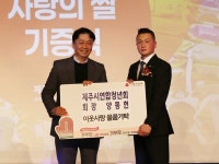 제주시연합청년회 양동헌 회장, 사랑의 쌀 1,600kg 기탁