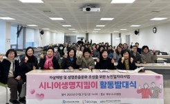 제주정신건강복지센터, 합동발대식 개최 지역 생명존중문화 확산