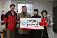 서귀포새마을금고부녀회, 이웃사랑 성금 기탁