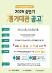 제주문화예술재단, 공연연습센터 2차 대관 접수