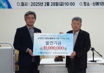 제주TP, 신례리공동목장조합에 발전기금 1000만 원 전달