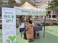 아라종합사회복지관 외도리(外道梨)복지센터, 고립 가구 발굴을 위한 찾아가는 상담실 상담의 날 운영