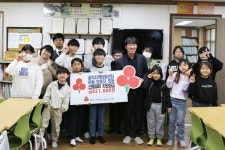 홍익지역아동센터 직원·아동·보호자 일동, 산불피해 지원성금 기탁