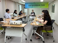 서귀포여성새로일하기센터, 2025년 유관기관지역협의체 간담회 개최