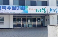 제주도내 체육시설 상당수 장애인 접근성 미흡