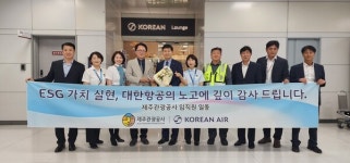 대한항공 제주여객서비스지점, 제주관광공사로부터 감사패