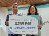 ㈜범영테크, 제주특별자치도사회복지사협회  해외연수사업에 100만원 후원