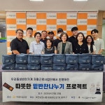 제주수눌음지역자활센터, 아라종합사회복지관과 따뜻한 반찬 나눔 전달식