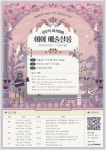 제주문화예술재단, 인문학 강연 이아 예술살롱 운영