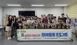 한국화훼장식기사협회 제주지부, 꽃 생활화 체험교육 원예활동 진행