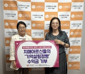 제주시서부보건소 치매안심센터, 치매 어르신 손길로 만든 작품 판매 수익 제주특별자치도제주시노인보호전문기관에 전달