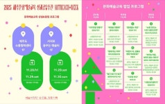 2025 제주문화예술교육 성과공유주간  개최