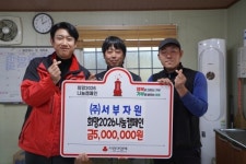 ㈜서부자원 희망2026나눔캠페인 성금 5백만 원 기탁