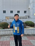 서귀포시 정방·중앙·천지·서홍동에 출마 김봉삼, 예비후보 등록
