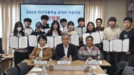 은성종합사회복지관, 자율학습 야간급식비 전달식 개최