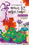 이번 주말엔 노형근린공원으로… 제주예술문화축전 13~14일 열린다