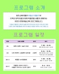 내 하루가 그림책으로 나온다고? 여름방학, 제주교육박물관에서 놀아요
