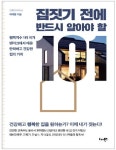 목재로 뚝딱뚝딱 만드는 목공의 세계, 도서로 만나보자