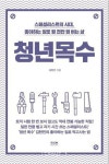 도서소개-부부의 집짓기,청년 목수,집수리 셀프 교과서,목공: 스케치 업에서 가구까지,할아버지의 나무공방