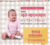 (주)태백목재(1종) | [한국목재신문 6월 2주차 전시 일정] 2018 서울경향하우징페어 개최 등